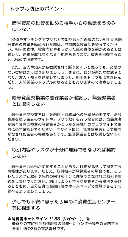 公式情報の実画面