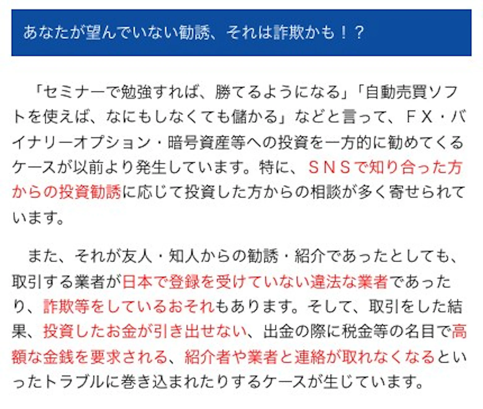 公式情報の実画面