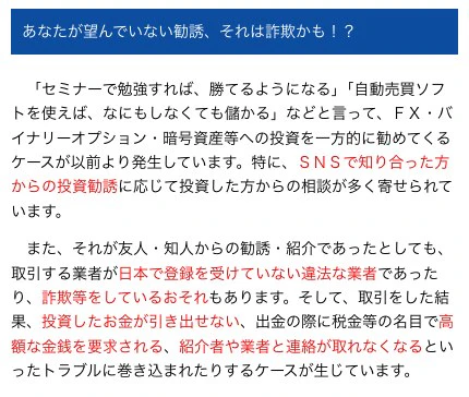 公式情報の実画面