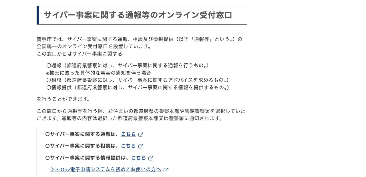 公式情報の実画面