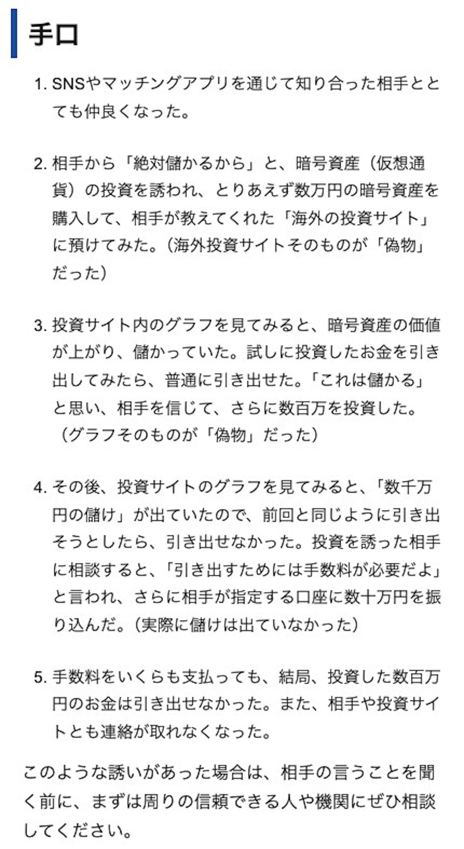 公式情報の実画面