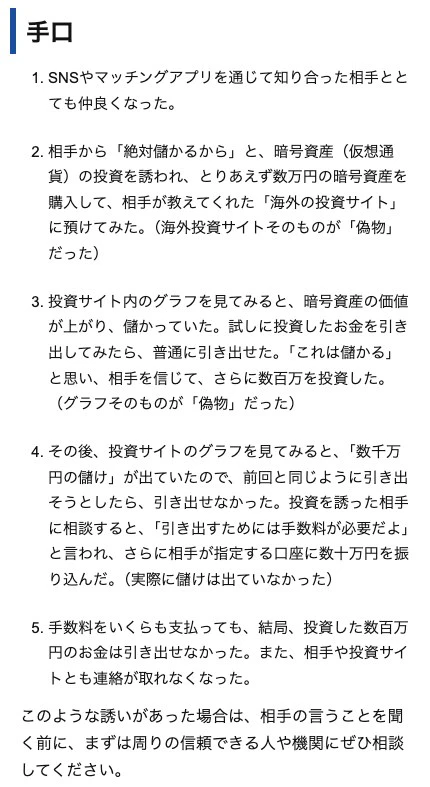 公式情報の実画面