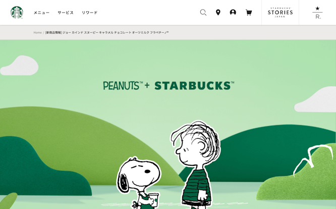 [新商品情報] ジョー カインド スヌーピー キャラメル チョコレート オーツミルク フラペチーノ®