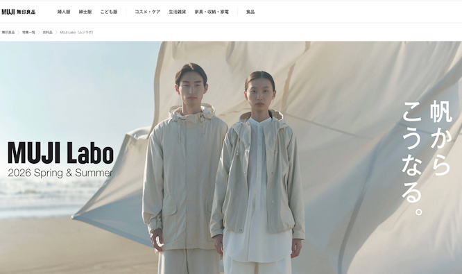 無印良品　MULI Labo 公式サイト