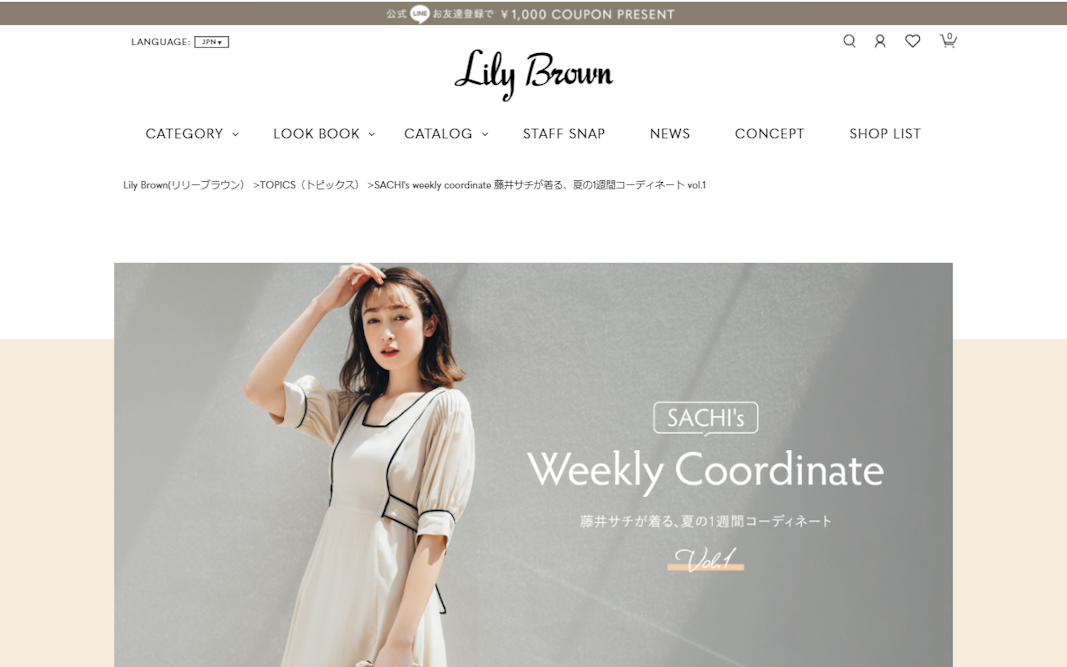 Sachi S Weekly Coordinate 藤井サチが着る 夏の1週間コーディネート Vol 1 ファッション Lily Brown Mag Collection