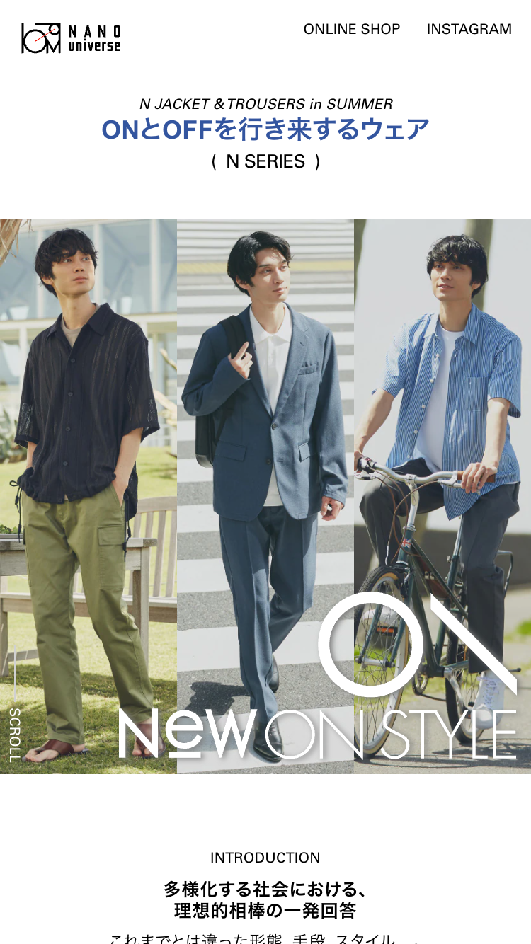 ONとOFFを行き来するウェア - N SERIES 