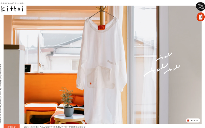 kittoi  公式サイト