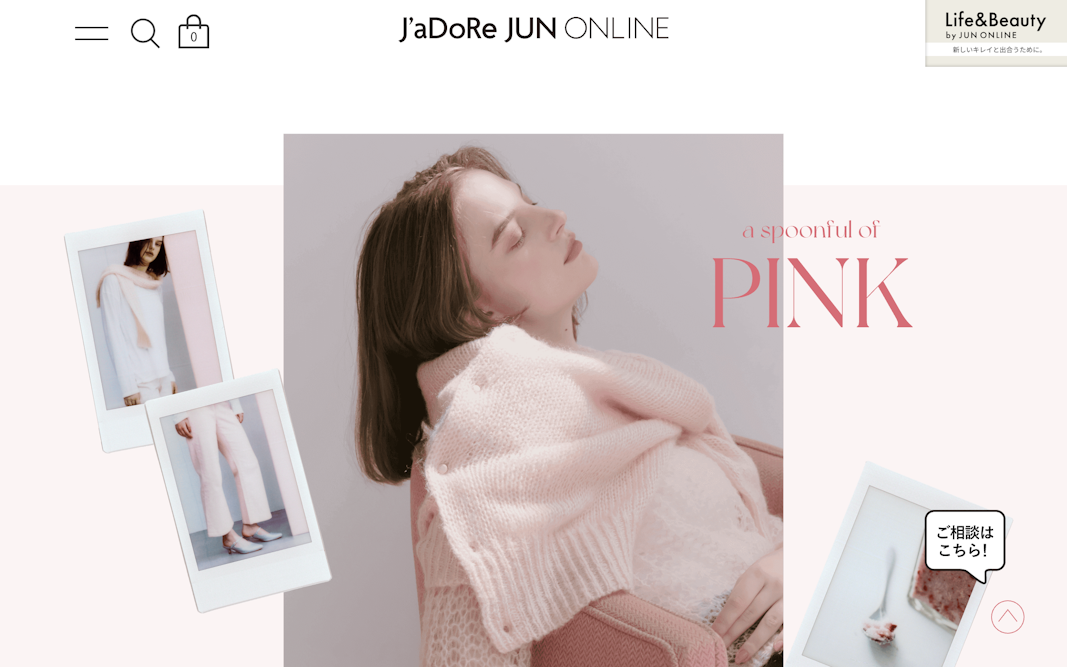 a spoonful of PINK | 秋に着たい、ピンクアイテム