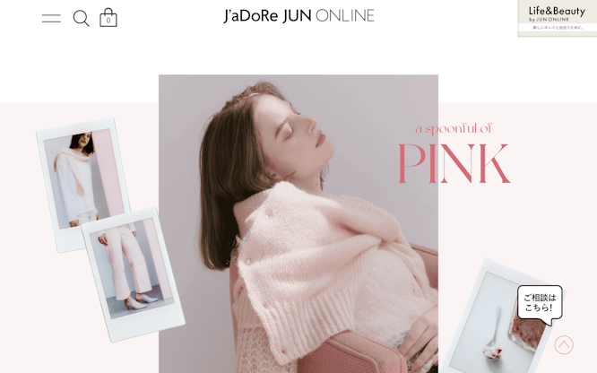 a spoonful of PINK | 秋に着たい、ピンクアイテム