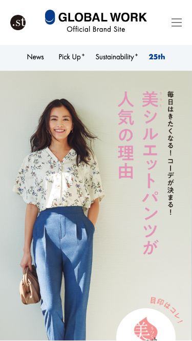 美シルエットパンツが人気の理由 | GLOBAL WORK（グローバルワーク） [ファッション] - .st - Mag Collection