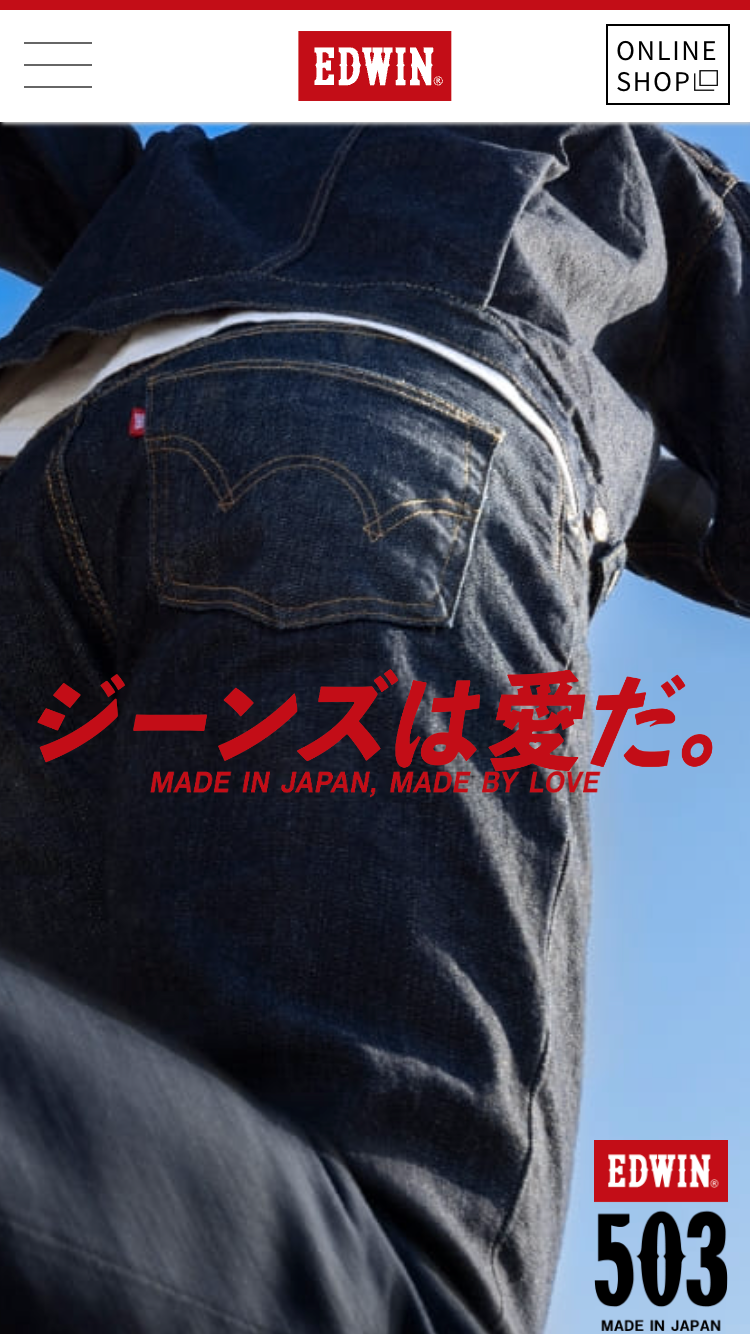 ジーンズは愛だ。EDWIN503