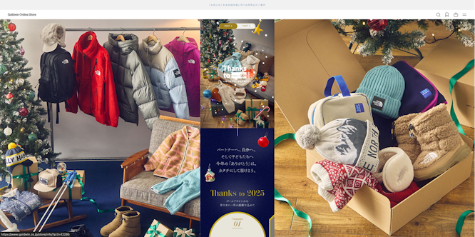 Goldwin | 「THANKS TO 2025 Part 1」特設ページ