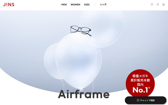軽量で心地いいメガネ Airframe