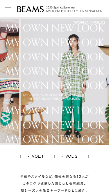 MY OWN NEW LOOK VOL.2 for WOMEN | BEAMS 2020 SPRING / SUMMER [ファッション] -  BEAMS - Mag Collection