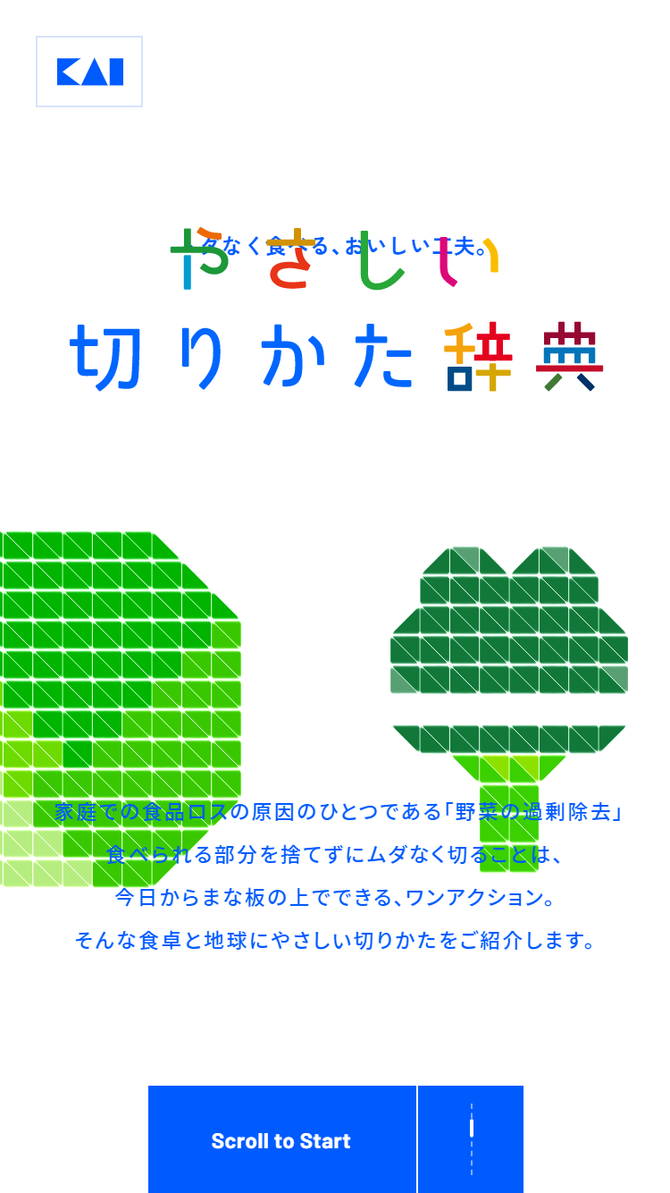 やさしい切りかた辞典