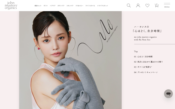 ハ・ヨンスの 「心ほどく、自分時間」me john masters organics with Ha Yeon Soo