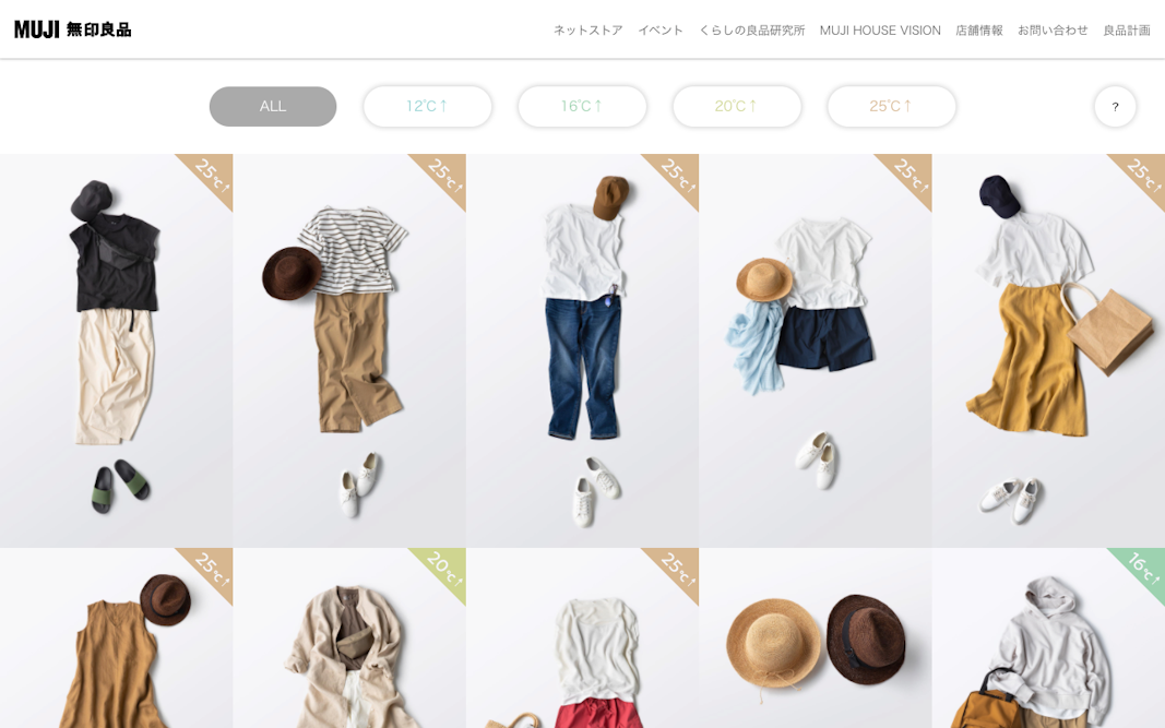 2020春夏コーディネート SPRING／SUMMER OUTFIT | レディース 