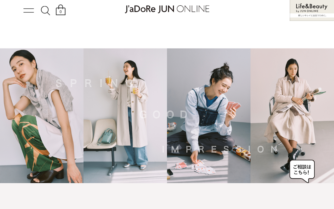 “はじめまして”を攻略 なりたいイメージで選ぶ、好印象服