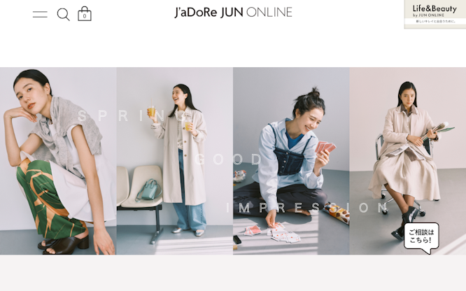 “はじめまして”を攻略 なりたいイメージで選ぶ、好印象服