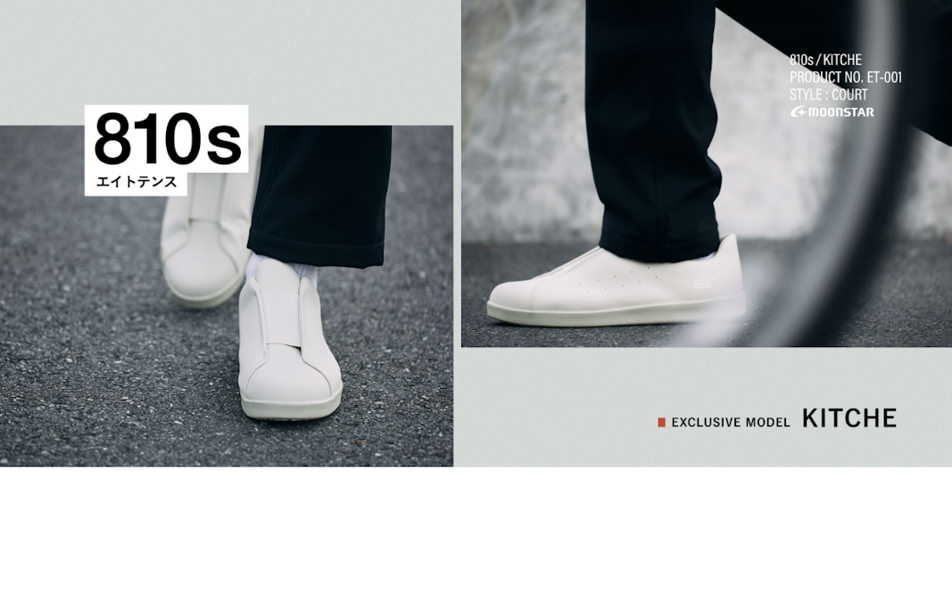 MOONSTAR 810S KICHE – EXCLUSIVE MODEL