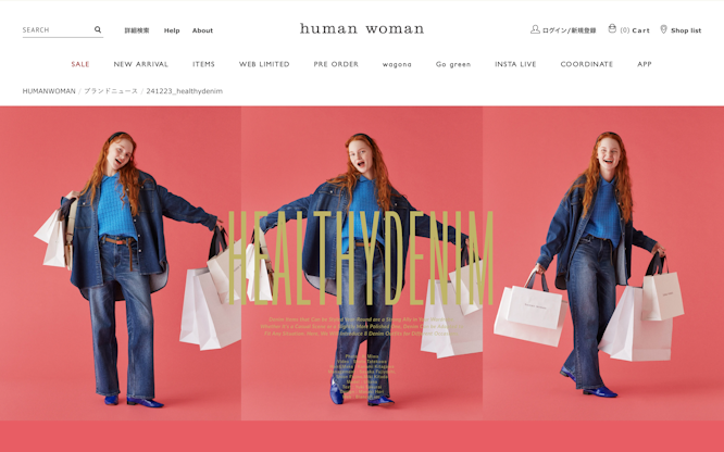 HEALTHY DENIM × 8 STYLING｜ヘルシーデニムで過ごすホリデーシーズン