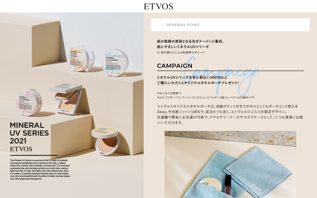 ETVOS MINERAL UV SERIES 2021