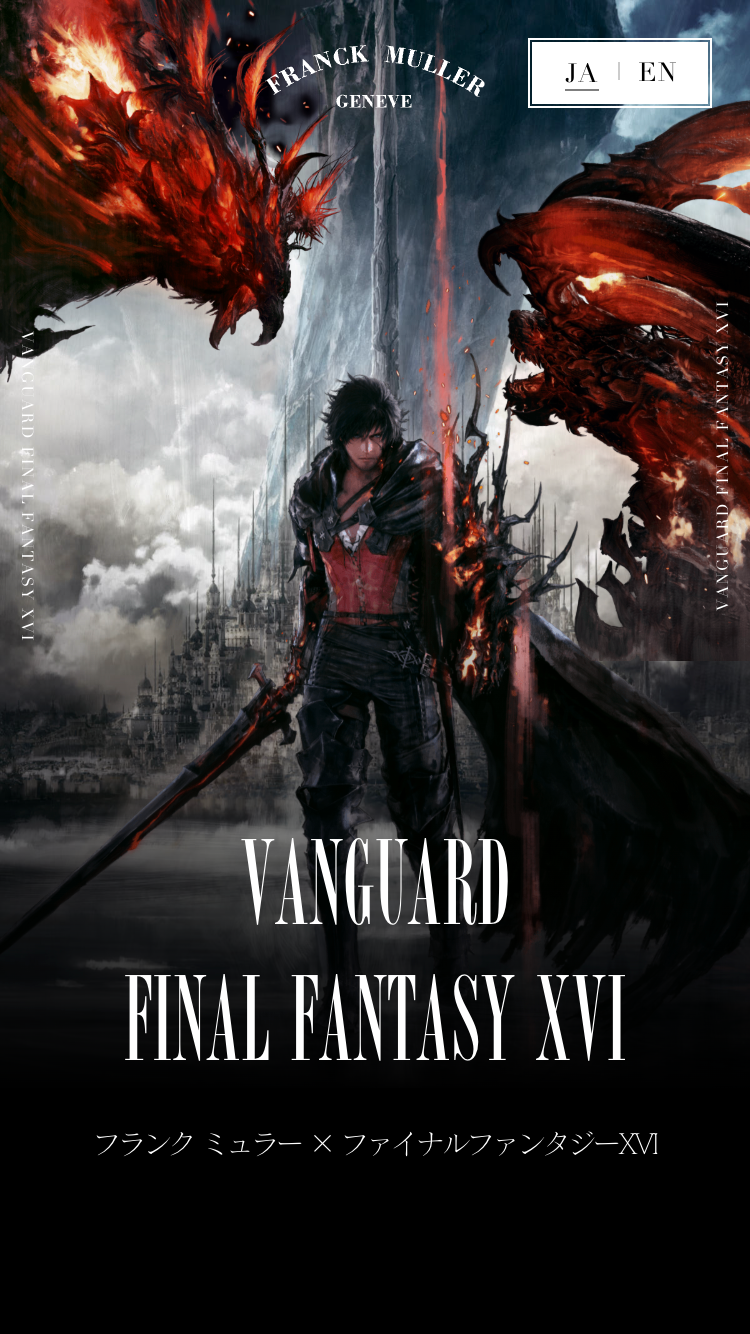 フランク ミュラー × ファイナルファンタジーXVI：VANGUARD FINAL FANTASY XVI＜ヴァンガード ファイナルファンタジーXVI＞