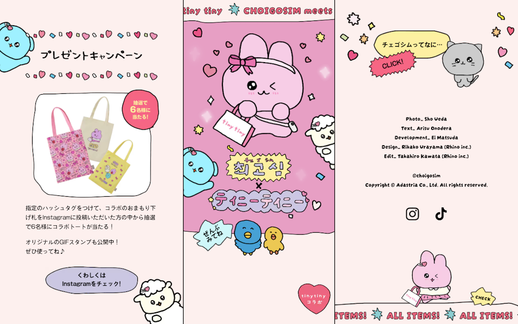 CHOIGOSIM meets tiny tiny