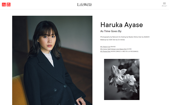 LifeWear magazine | 綾瀬はるか 時を重ねていくこと