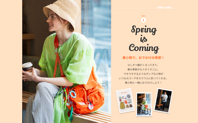 Spring is Coming 春小物で、おでかけの季節！