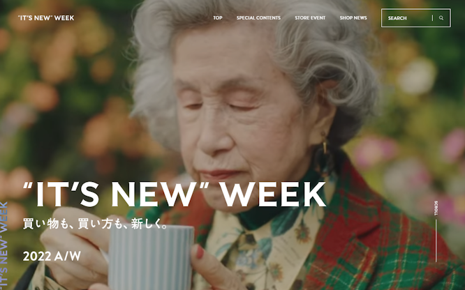 買い物も、買い方も、新しく。