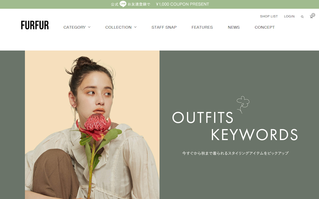 OUTFITS KEYWORDS 今すぐから秋まで着られるスタイリングアイテムをピックアップ