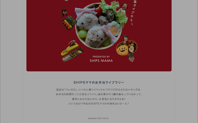 BENTO LIBRARY PRESENTED BY SHIPS MAMA