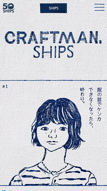 SHIPS ｜50th Anniversary