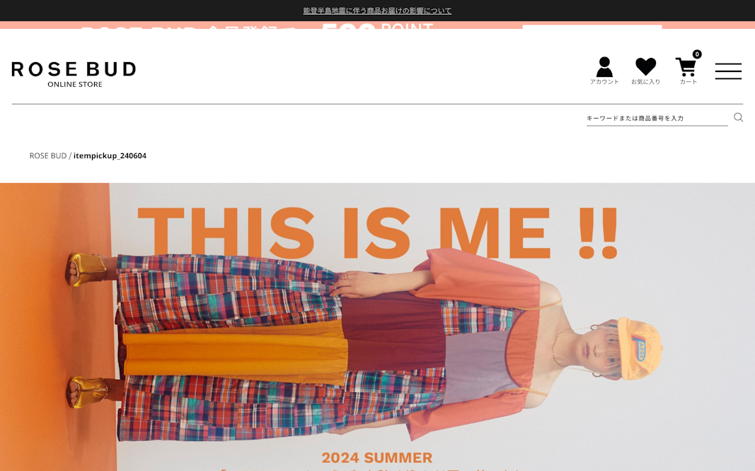 THIS IS ME!! | ROSE BUD (ローズバッド公式通販サイト)