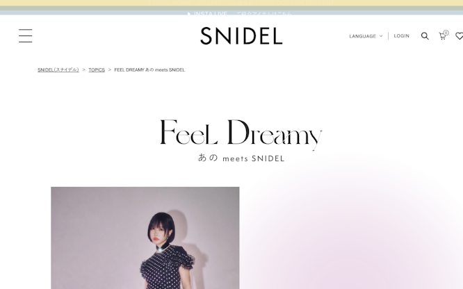 FEEL DREAMY あの meets SNIDEL