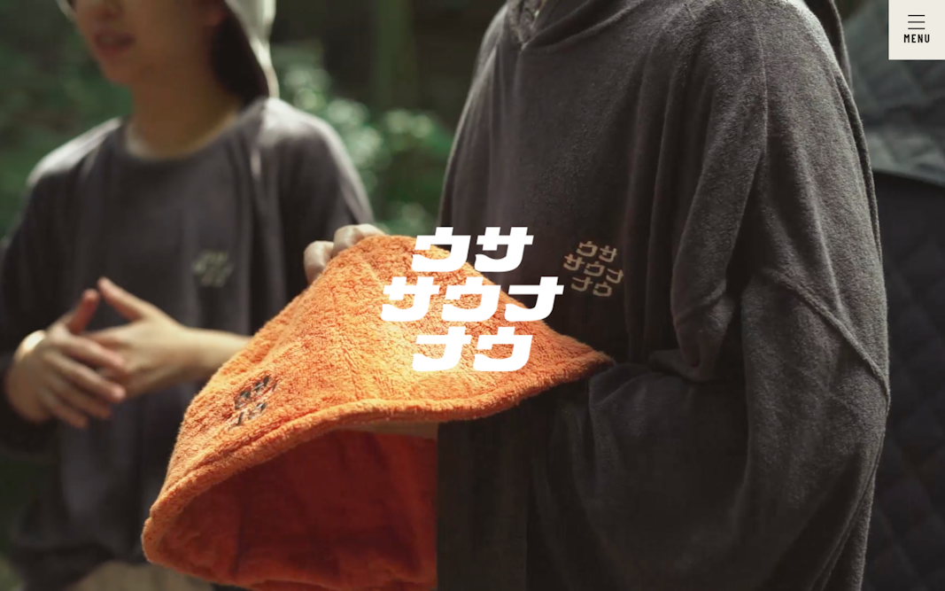 DODによる本気のサウナシリーズ「ウササウナナウ」