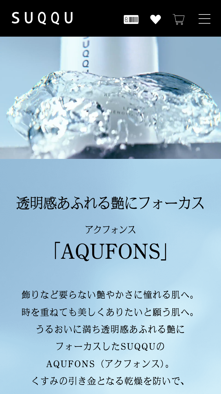 AQUFONS（アクフォンス）
