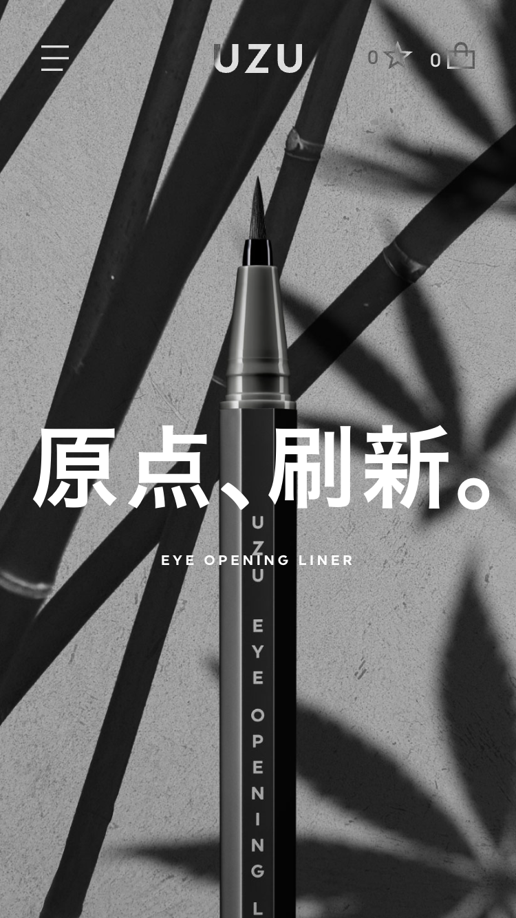 原点、刷新。EYE OPENING LINER ブラック（竹炭／麻炭）