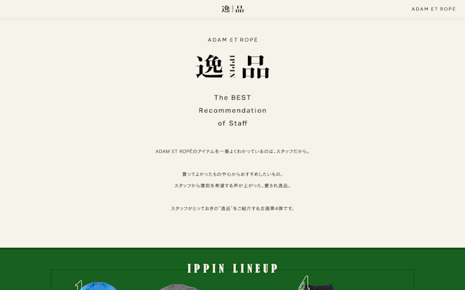 逸品-IPPIN-｜ The BEST Recommendation of Staff