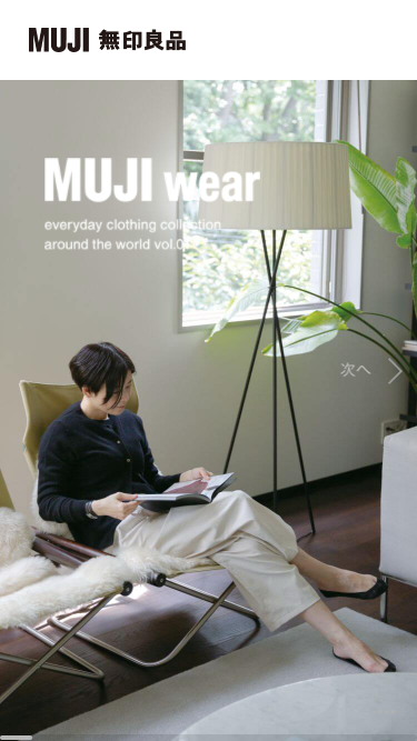 MUJI wear