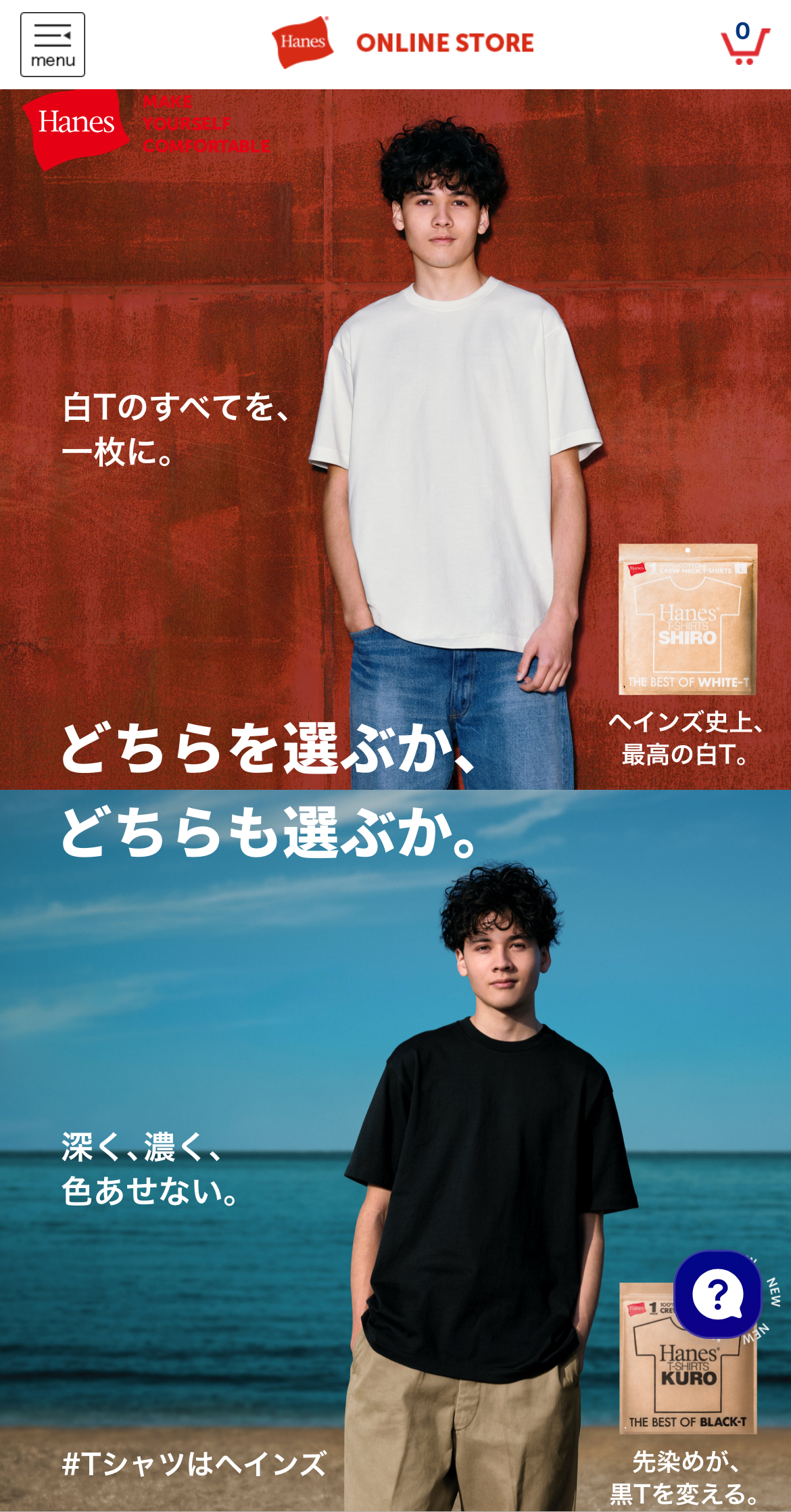 Hanes T-SHIRTS SHIRO＆KUROヘインズブランズ ジャパンの公式通販サイト | Hanesbrands Japan Inc.