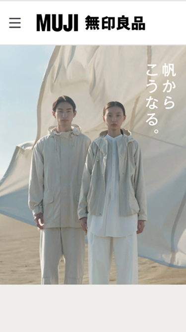 無印良品　MULI Labo 公式サイト