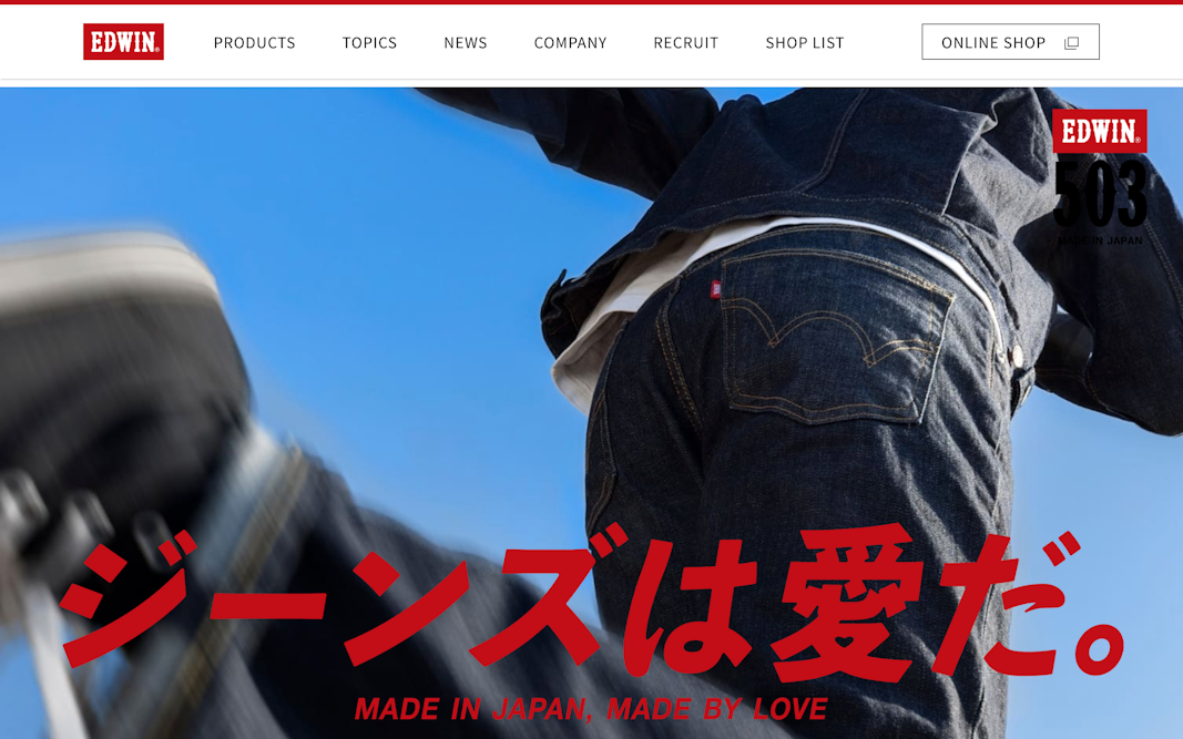 ジーンズは愛だ。EDWIN503