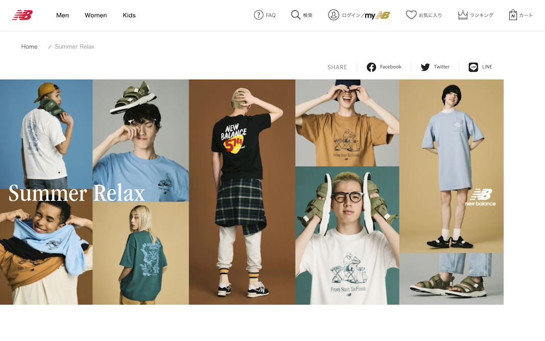 Summer Relax: New Balance