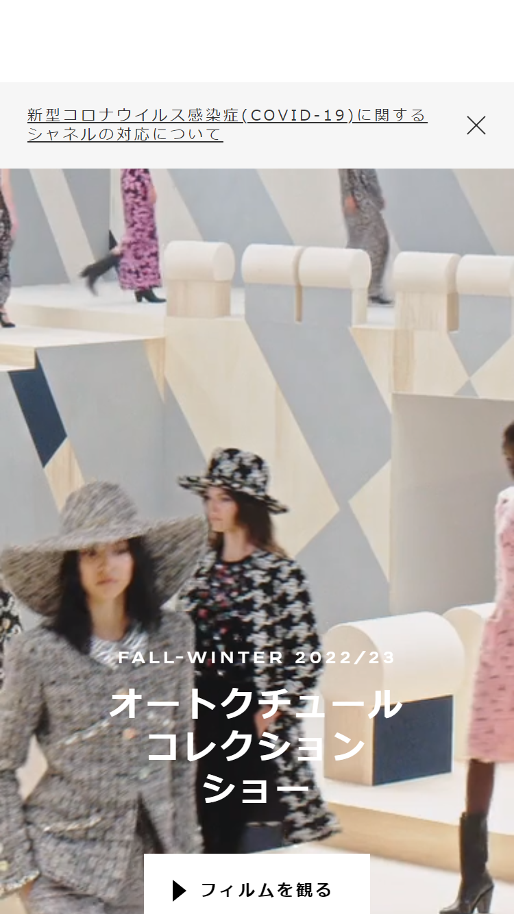 2022/23年秋冬 オートクチュール コレクション Show