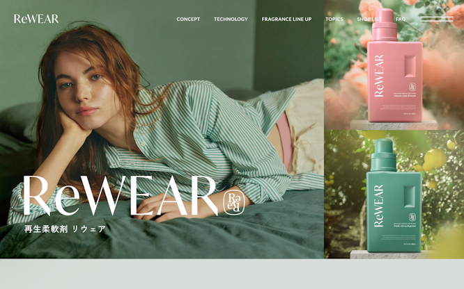 ReWEAR（リウェア）公式サイト