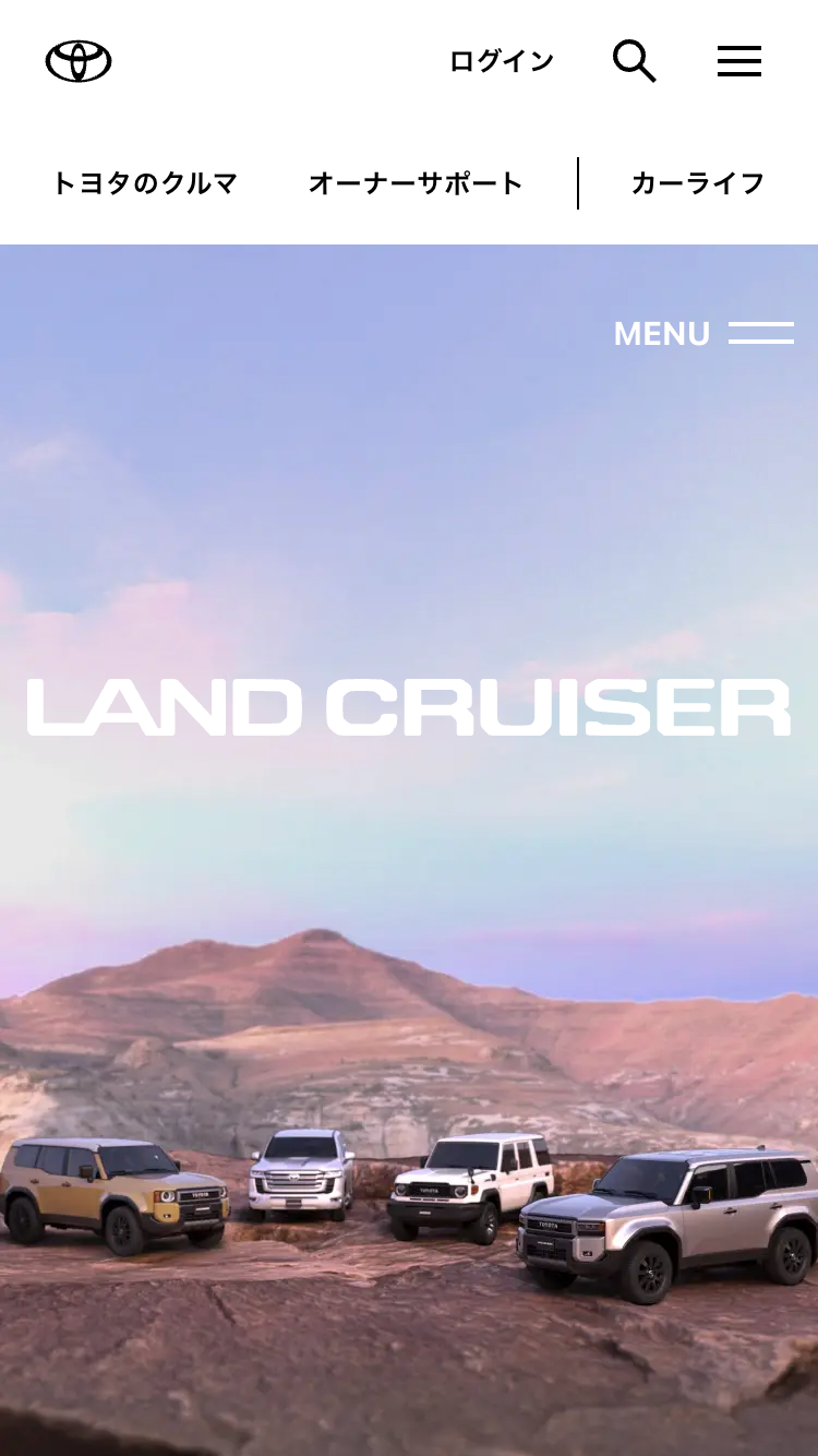トヨタ LANDCRUISER ブランドサイト