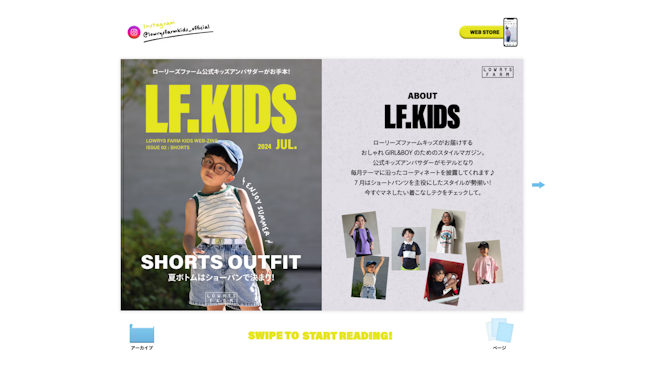 SHORTS OUTFIT 夏ボトムはショーパンで決まり！ LF.KIDS 2024 JUL.