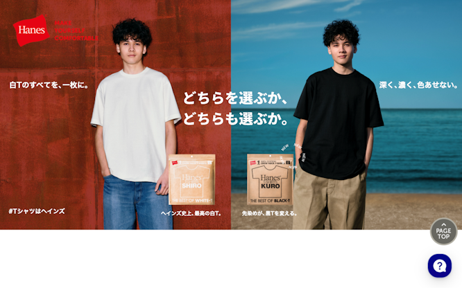 Hanes T-SHIRTS SHIRO＆KUROヘインズブランズ ジャパンの公式通販サイト | Hanesbrands Japan Inc.